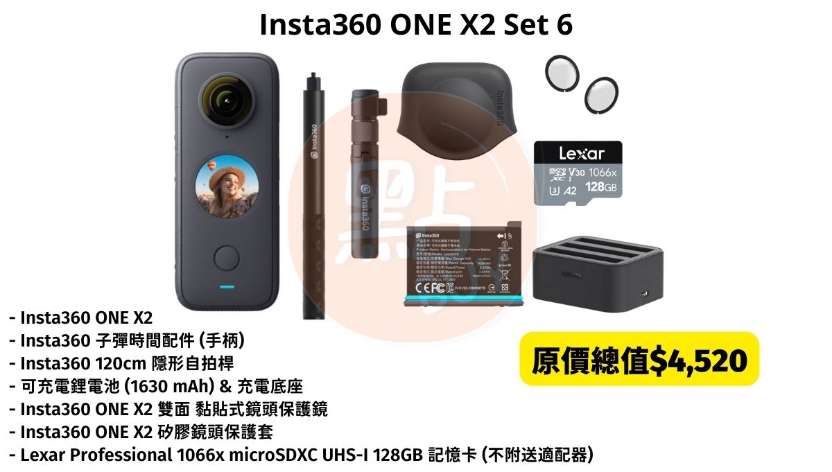 DimBuyShop-Insta360-ONEX2-Bundle-Set6