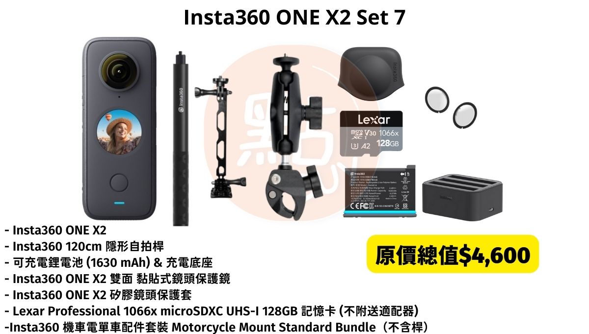 DimBuyShop-Insta360-ONEX2-Bundle-Set7