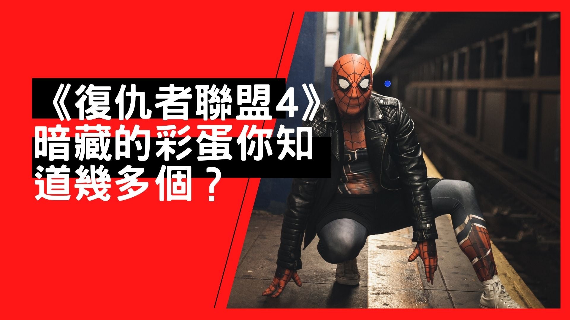 想知道《復仇者聯盟4》暗藏的彩蛋？進來看看吧！ – DimBuyShop