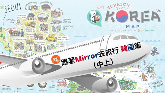 travel-with-mirror-chapter-korea-2-Mirror-go-Viutv-ep18-Han-Jeung-Mak-spa-first-mission-egg-Edan-Jer-lose 