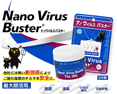 Nano Virus Buster