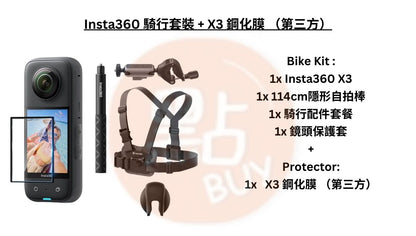 Insta360X3BUNDLE-bike-kit