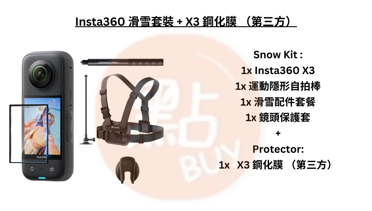 Insta360X3BUNDLE-snow-kit