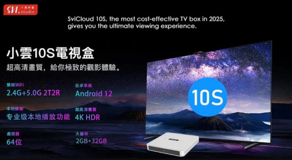 svicloud-10s-android-12-2-32gb-tv-box