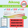 Aikang Covid-19 Antigen Test Kit