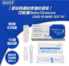 DVOT COVID-19 Antigen Test Kit