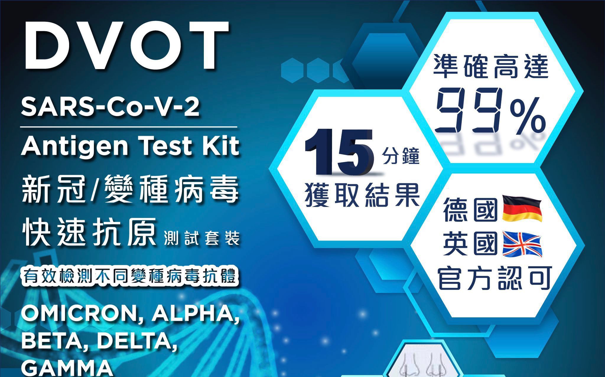 DVOT COVID-19 Antigen Test Kit