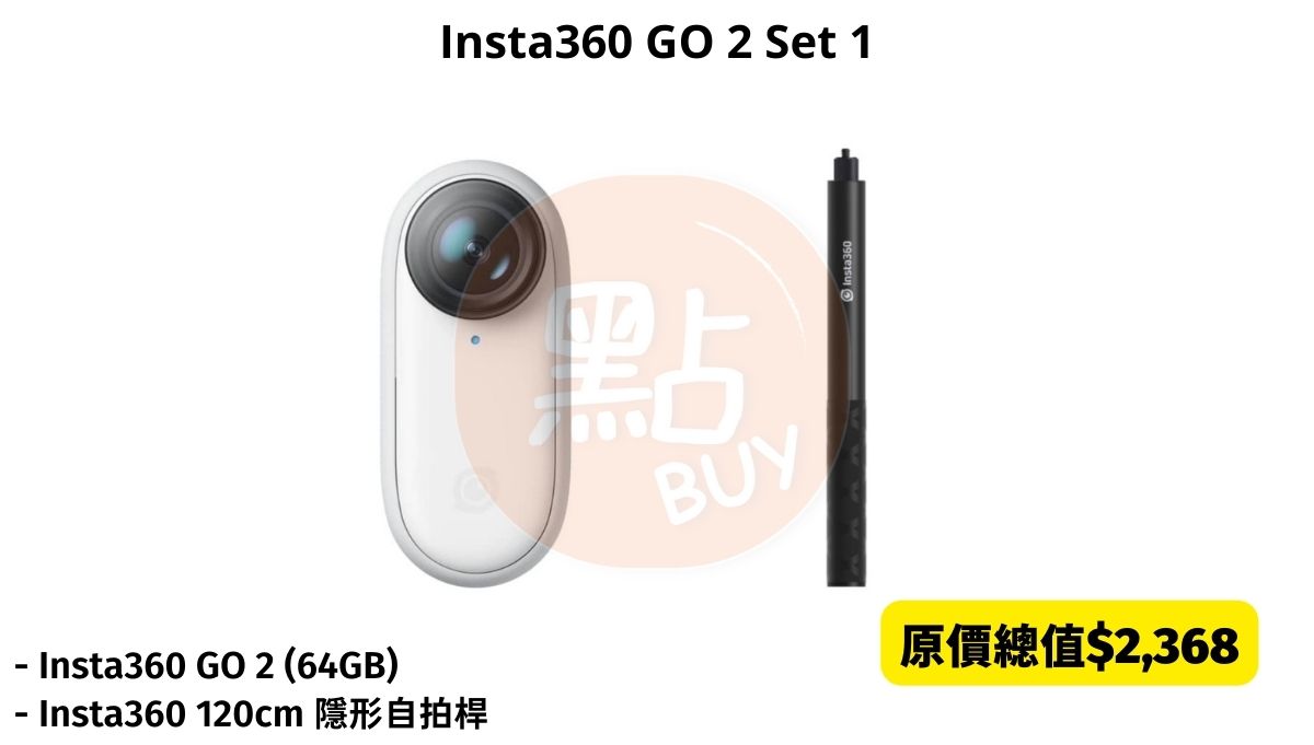Insta360 GO 2 最小巧的防震防水1440P遠程遙控運動相機 (32GB / 64GB) 1440P Remote Control Sports Camera