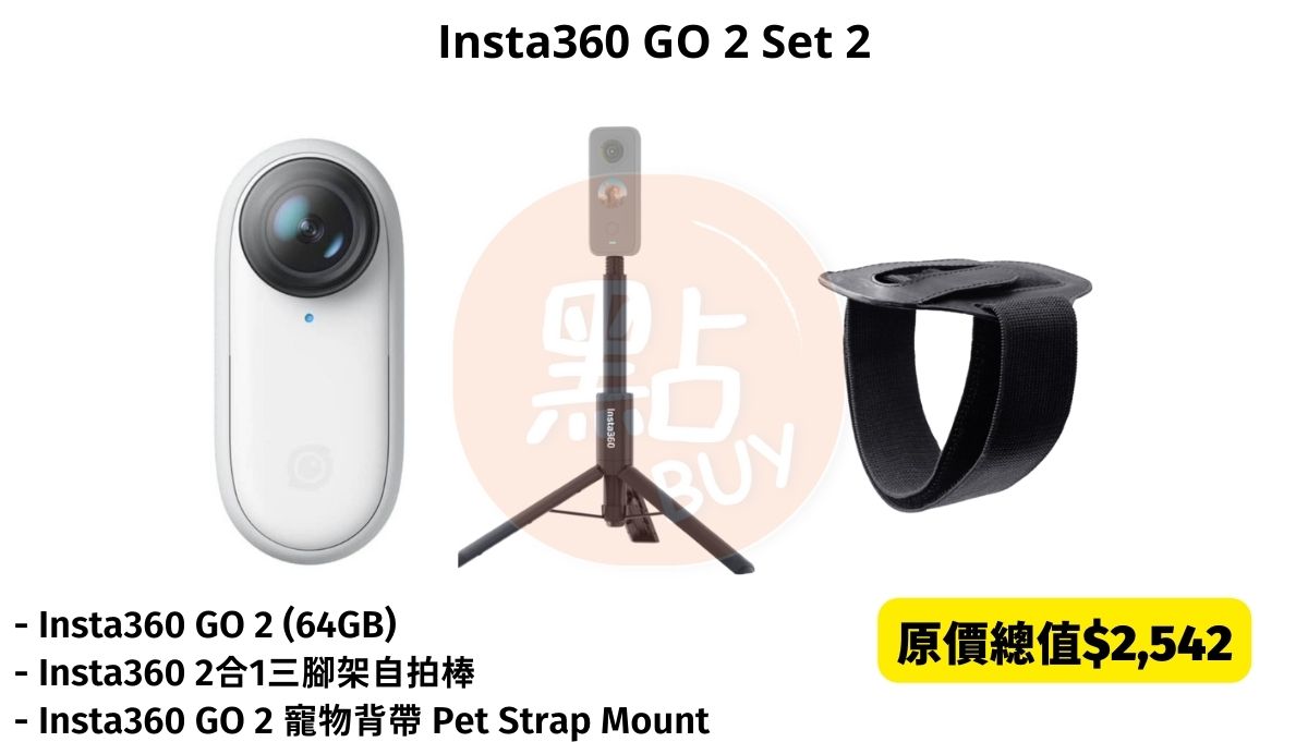 Insta360 GO 2 minimum compact shockproof and waterproof 1440p remote control camera (32GB / 64GB) 1440p Remote Control Sports Camera