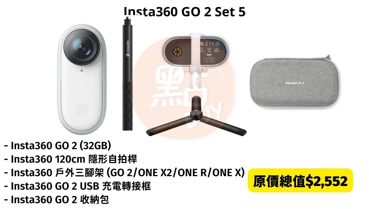 Insta360 GO 2 最小巧的防震防水1440P遠程遙控運動相機 (32GB / 64GB) 1440P Remote Control Sports Camera
