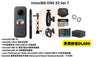 DimBuyShop-Insta360-ONEX2-Bundle-Set7