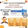 DimBuyShop-Goldsite-Selt-Antigen-testing