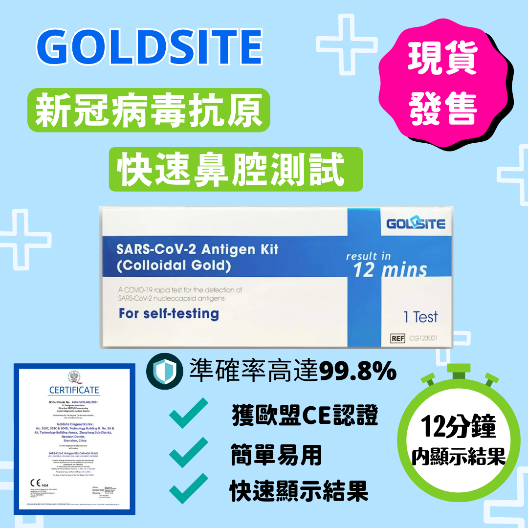 Goldsite-self-test-kit-covid
