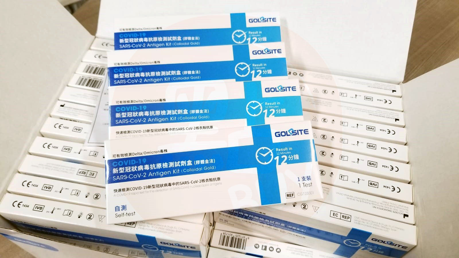 GOLDSITE SARS-CoV Antigen Kit 新冠病毒檢測套裝 hong kong version