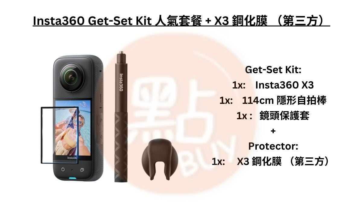Insta360X3BUNDLE-get-set-kit