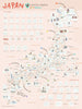 Japan Scratch Travel Map - Travel to Japan decoration stationery日本旅行刮刮地圖（內附刮刮片） product